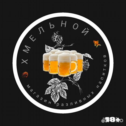 Продавец консультант в магазин пиво