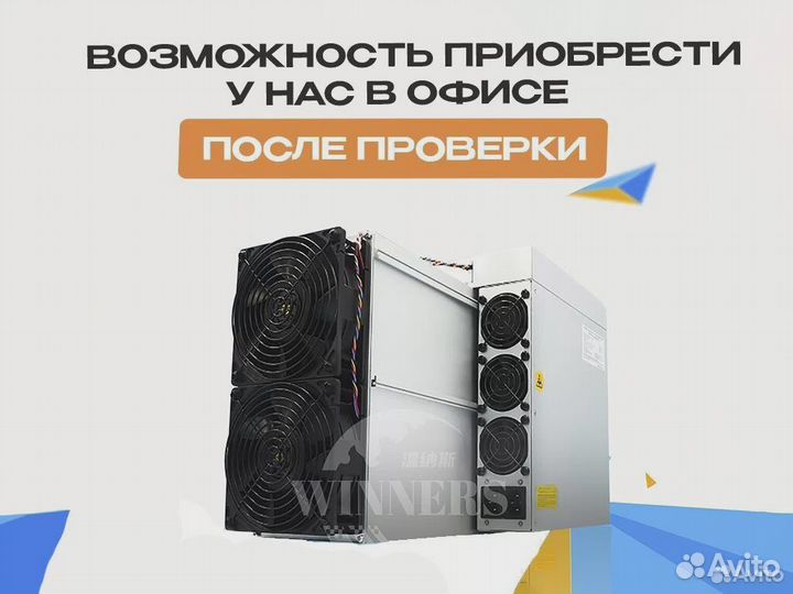 Оборудование для майнинга Asic Whatsminer M30S++ 1