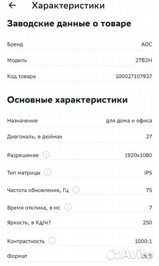 Новый 27 full hd монитор Aoc