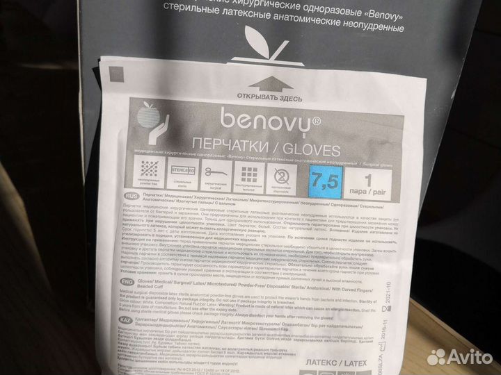 Перчатки медицинские латексные стерильные