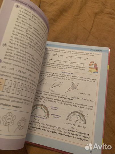 Учебник по русскому языку и математике