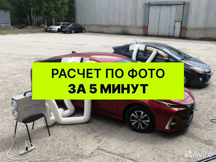 Озонирование, удаление запахов