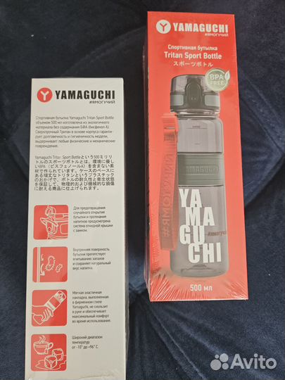 Yamaguchi бутылка спортивная