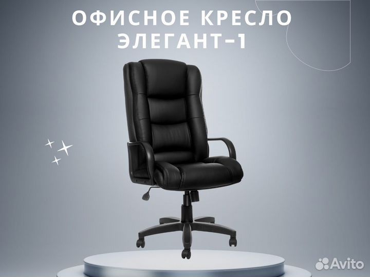 Кресло для офиса новое