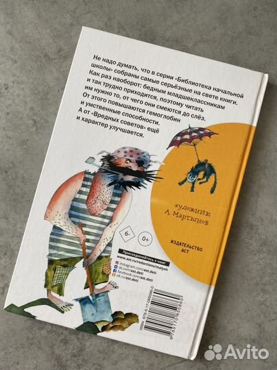 Книга вредные советы