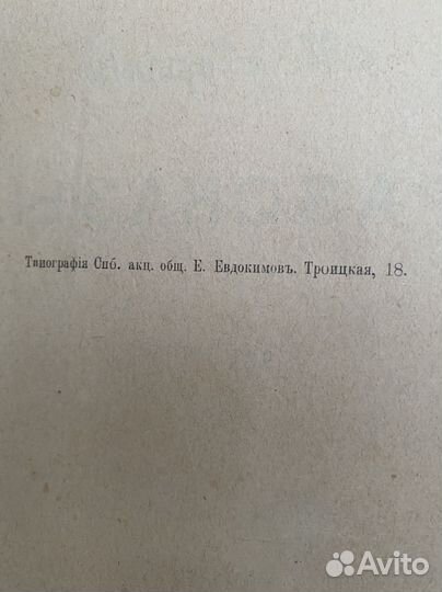 Старинная кига