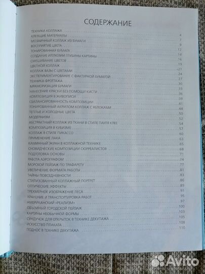 Бисероплетение, рукоделие, беременность