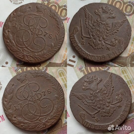 5 копеек 1778, 1781, 1785 ем и 1792 км. Отличные