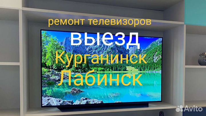 Ремонт телевизоров