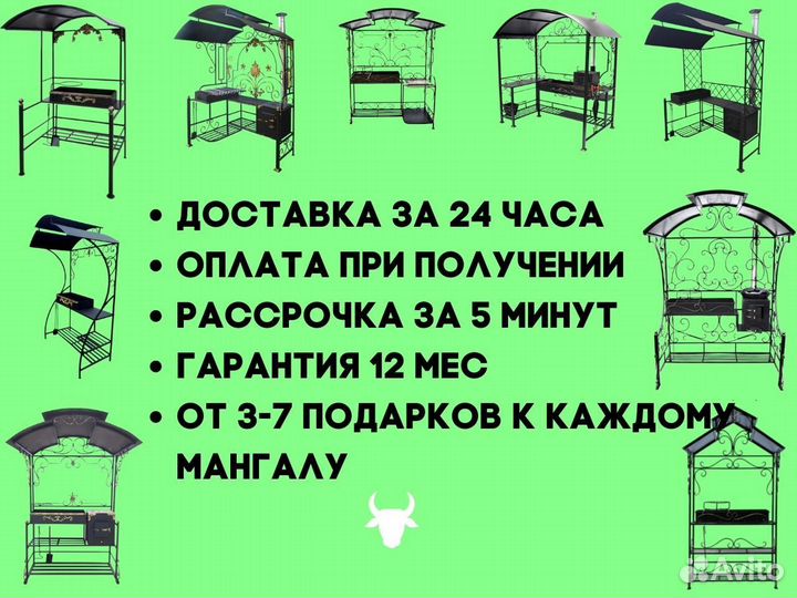 Мангал барбекю