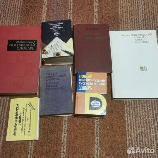 Словари