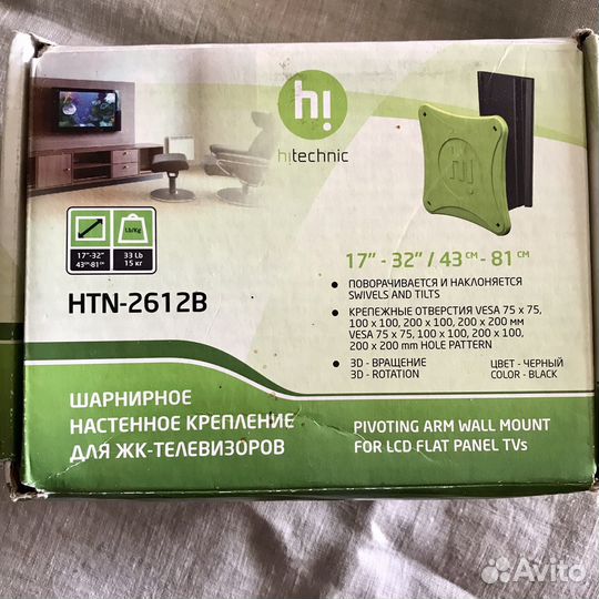 Крепление для телевизора на стену