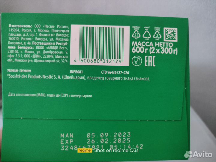 Детская молочная смесь Nestogen