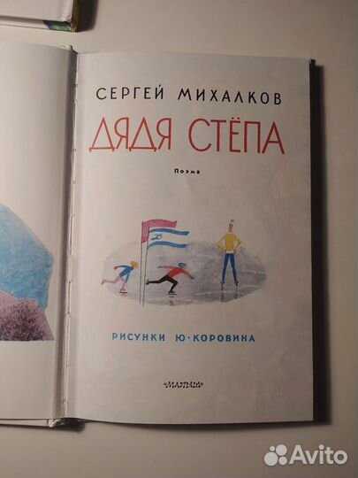 Книга для детей 