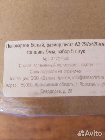 Пенокартон