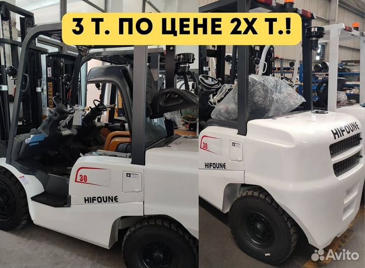 Вилочный погрузчик HIFOUNE FTB20, 2023