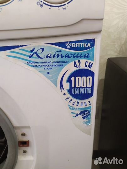 Стиральная машина вятка автомат
