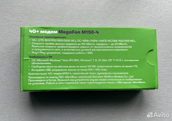 4g + wifi модем мегафон