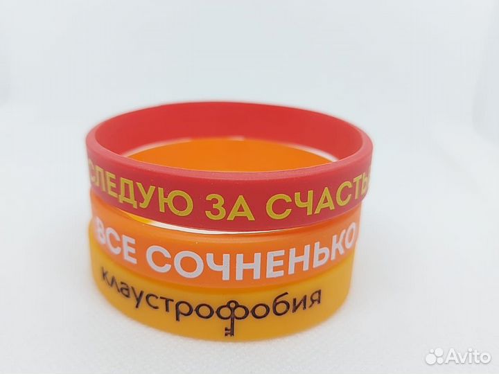 Браслеты разные