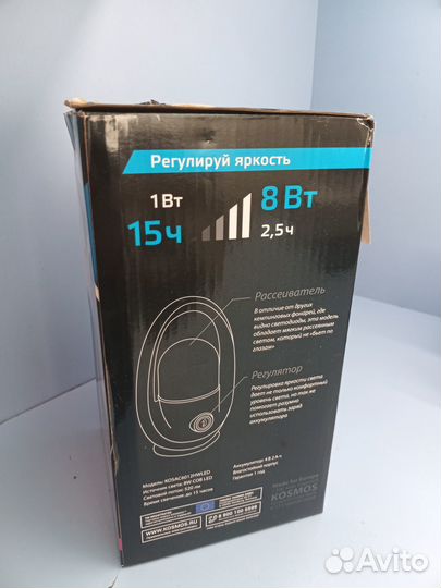 Фонарь аккумуляторный космос 8W LED