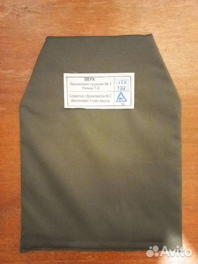 Бронепакет