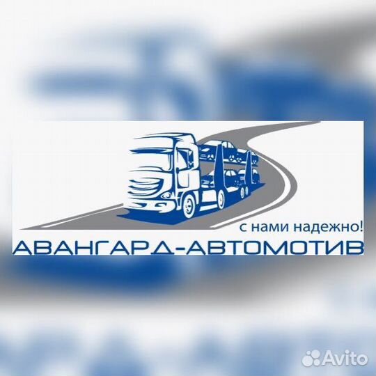 Водитель Автовоза