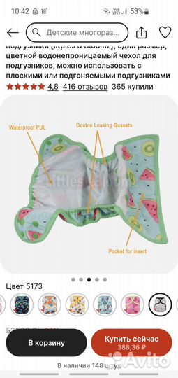 Многоразовые подгузники