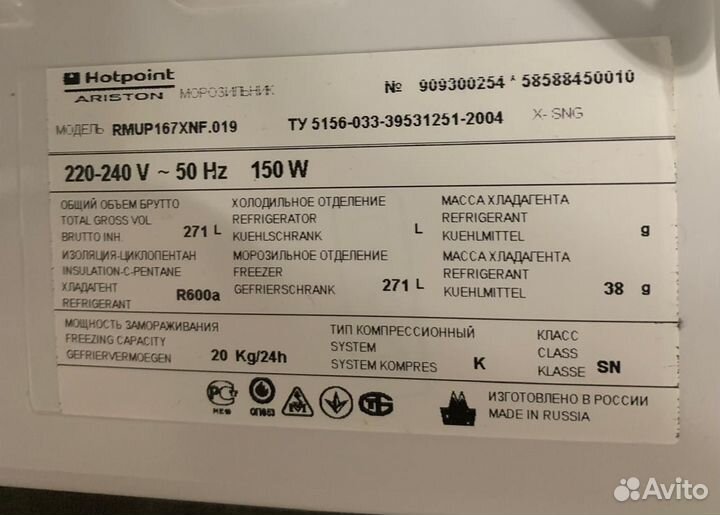 Морозильная камера бу