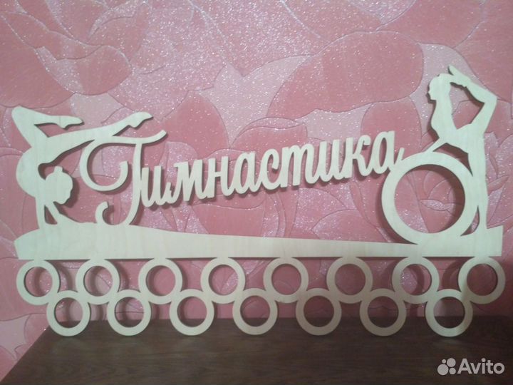 Медальница 