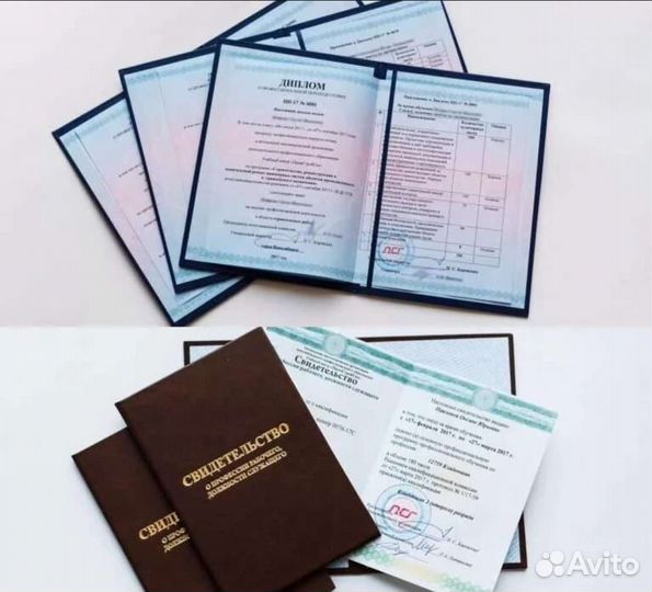 Удостоверения рабочие специальности