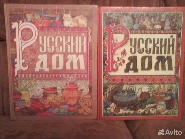 Русский дом. Умелец в доме. Домоводство.Ароматы