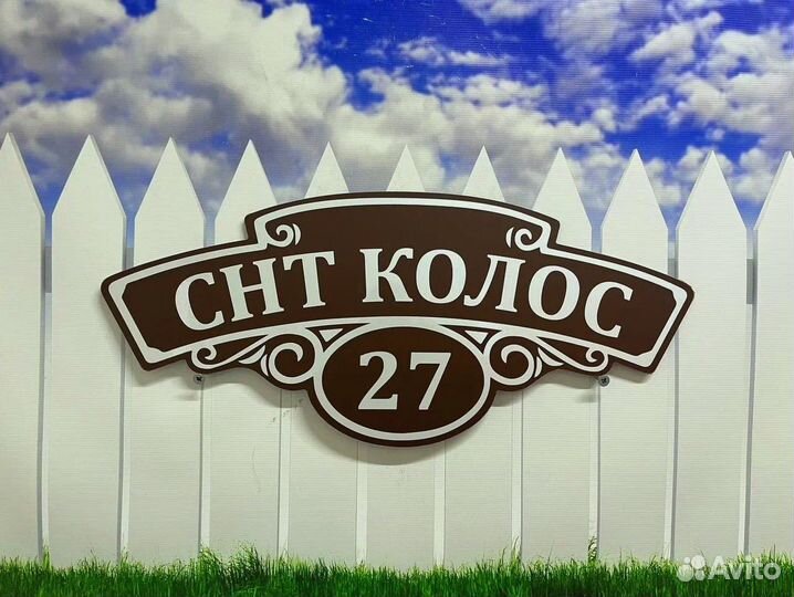 Табличка под заказ