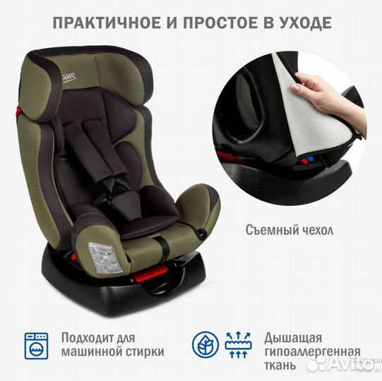 Детское автокресло 