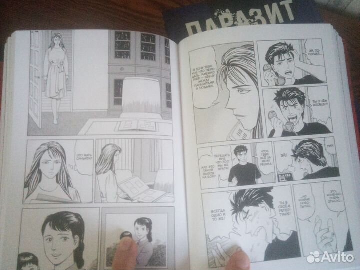 Манга паразит 1-8 тома