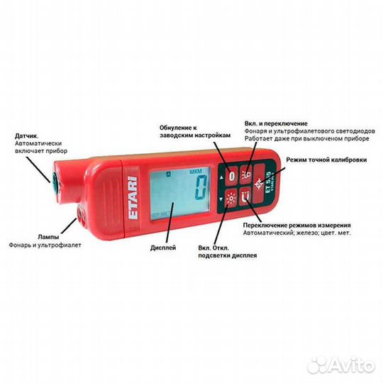 Толщиномер etari 555