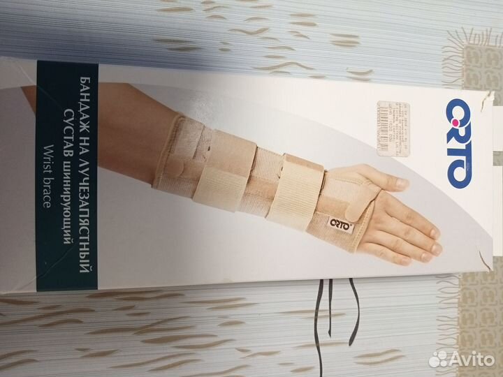 Лангетка на левую руку