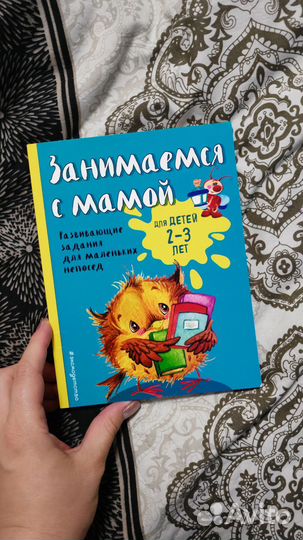 Развивающие книги для занятий