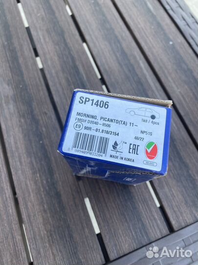 Колодки тормозные задние sp1406