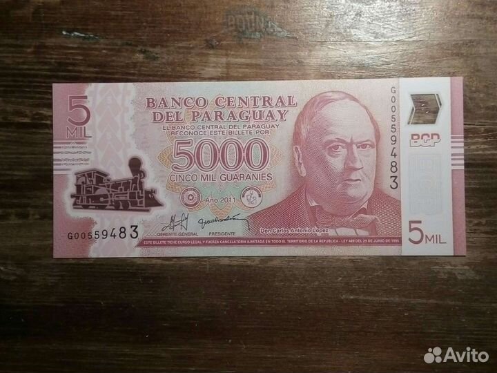Банкнота Парагвай 5000 /guaranies/ пресс