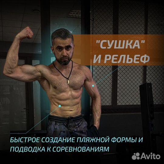 Фитнес тренер. Спортивный нутрициолог