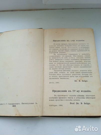 Коллекционное издание терапевтических справочников