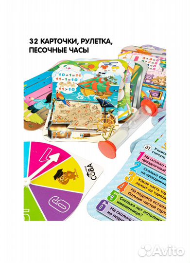 Игра настольная учимся считать