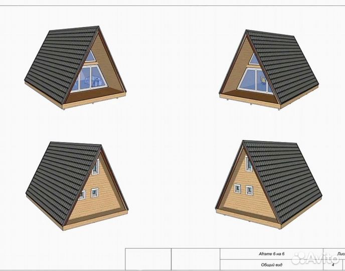 Готовый проект дома А-фрейм