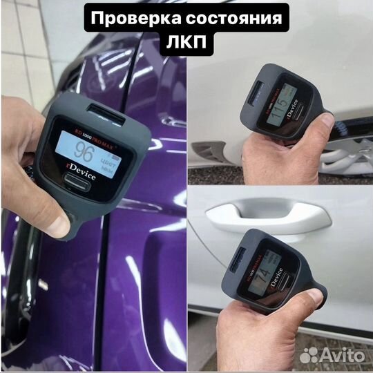 Автоподбор / Выездная диагностика