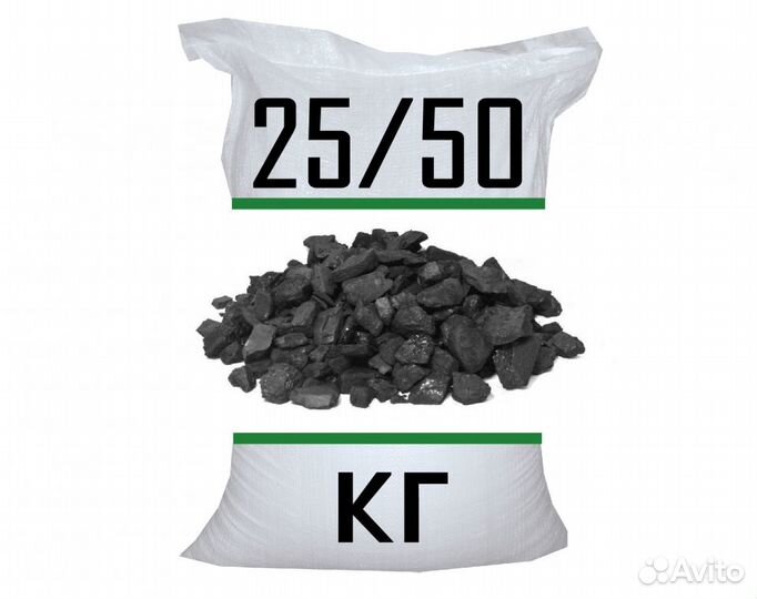 Уголь в Мешках Дпк