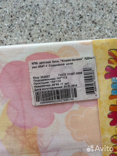 Детский кпб в кроватку