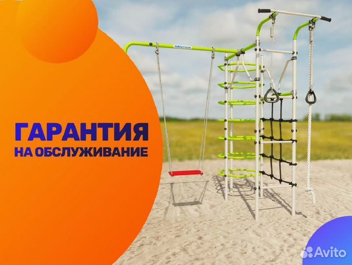 Спортивный комплекс для детей