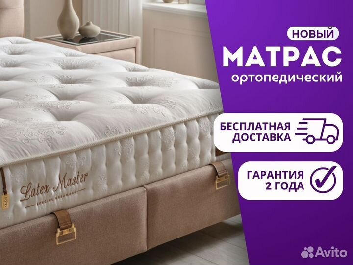 Матрас новый 160х200 140х200 180х 200 в наличии