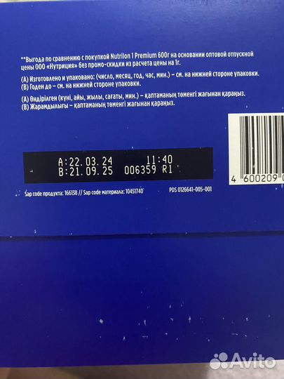 Детская смесь