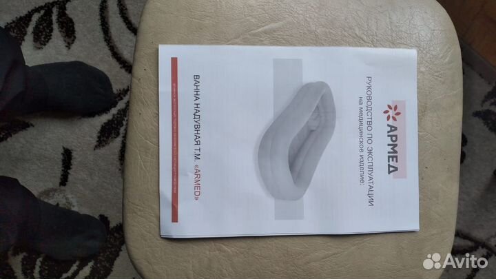 Надувная ванна для лежачих больных